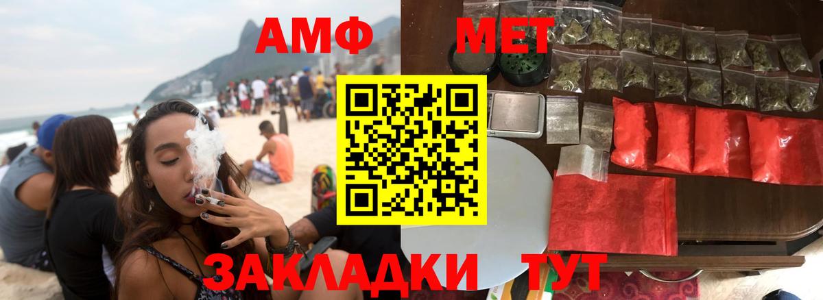 Amphetamine  Amphetamine 97%  Вход с VPN  Магнитогорск  АМФЕТАМИН 