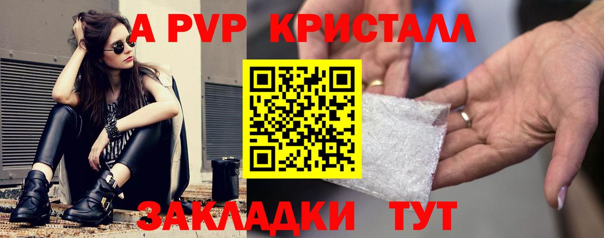 Alfa_PVP  Alfa_PVP мука  Вход с VPN  Магнитогорск  A PVP VHQ 