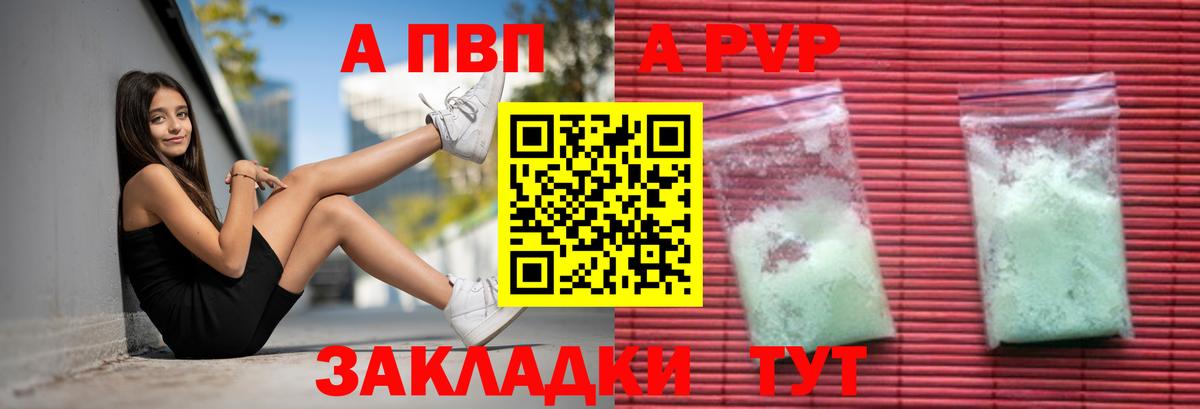 Alpha-PVP крисы CK Магнитогорск