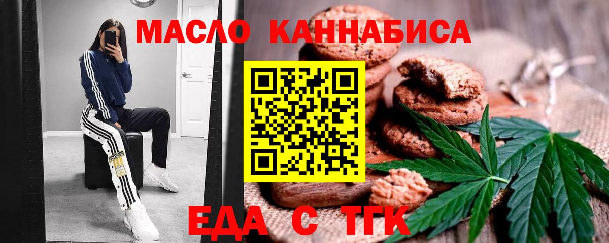 Canna-Cookies марихуана  Вход с VPN  Магнитогорск 