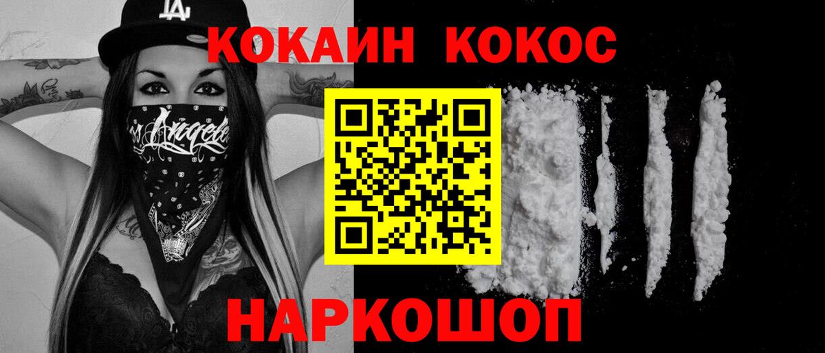 Магнитогорск  Кокаин Columbia  КОКАИН Эквадор  Вход с VPN 