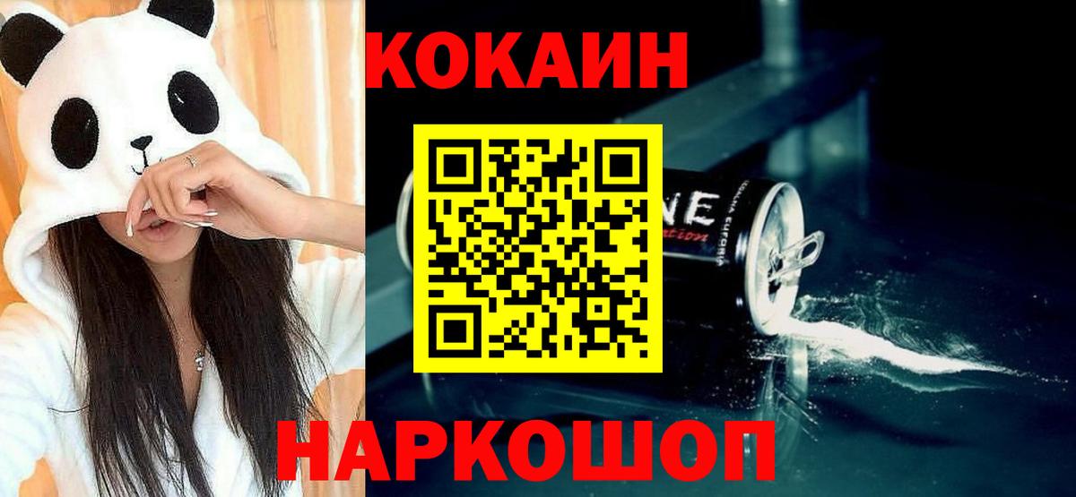 КОКАИН Перу Магнитогорск