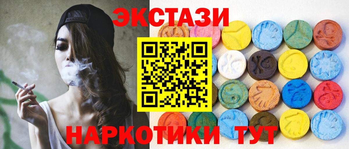 Экстази mix Магнитогорск