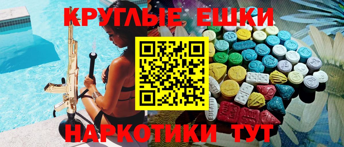 Экстази Cube  Ecstasy  Магнитогорск  Ecstasy Punisher  Вход с VPN 