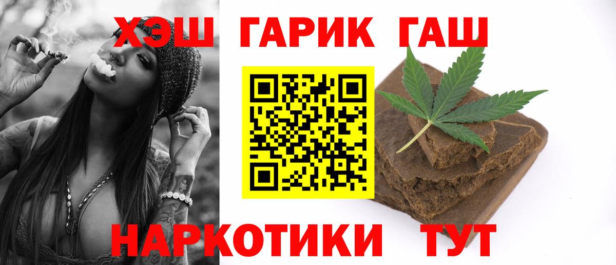 купить наркотик  ГАШ ice o lator  ГАШИШ Premium  Вход с VPN  Магнитогорск 
