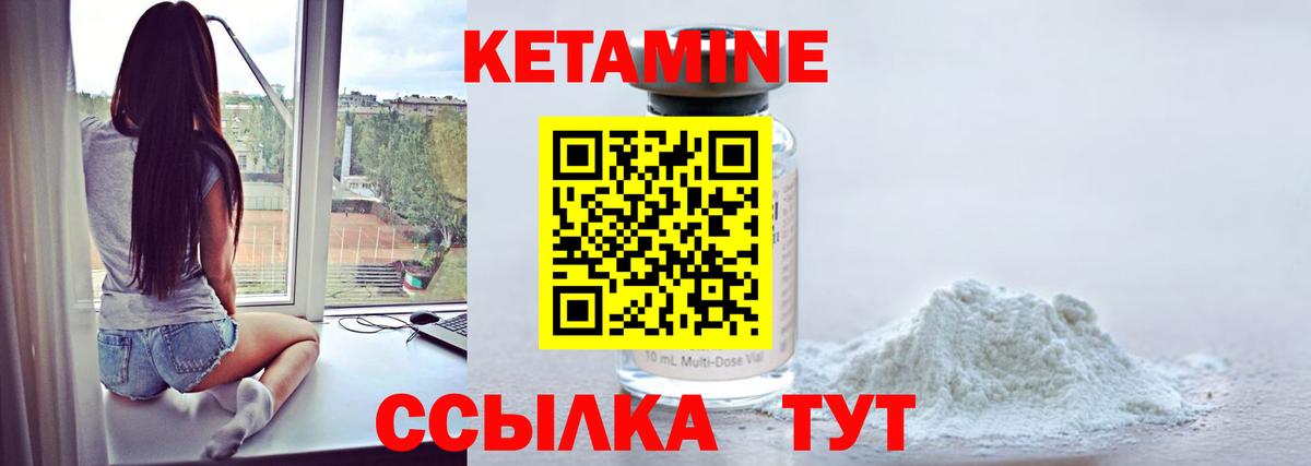 Кетамин VHQ  Вход с VPN  Магнитогорск  КЕТАМИН VHQ 