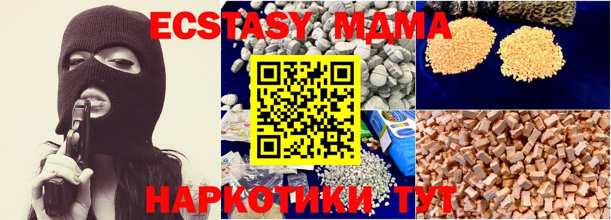 Магнитогорск  МДМА Molly  МДМА молли  МДМА  Вход с VPN 