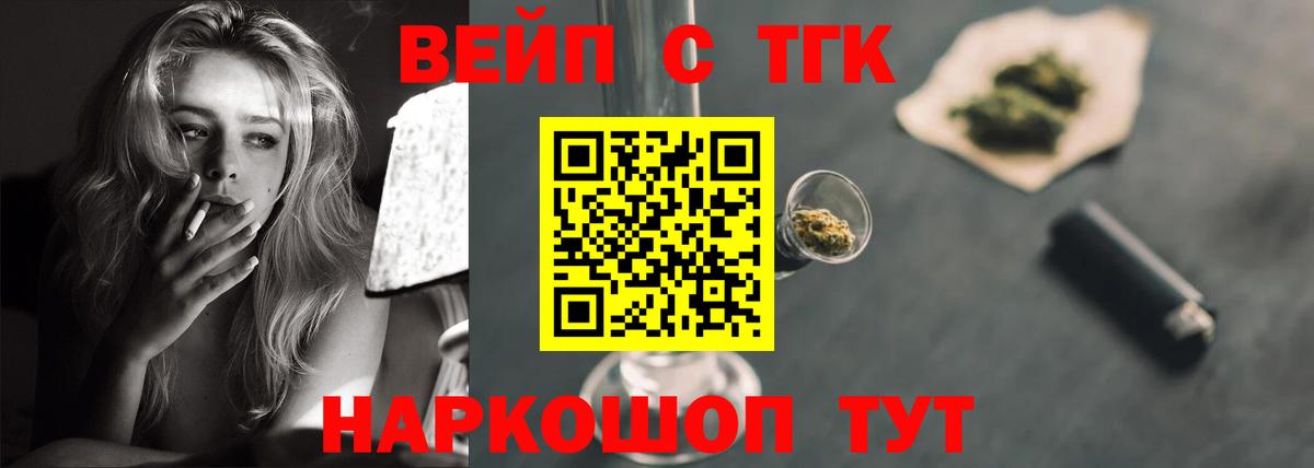 Дистиллят ТГК Wax  ТГК концентрат  Магнитогорск  Вход с VPN 