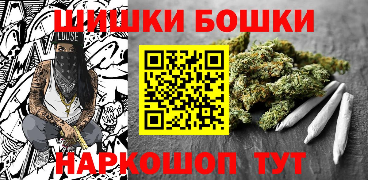 Марихуана Bruce Banner  Вход с VPN  Канабис THC 21%  Конопля сатива  Магнитогорск 